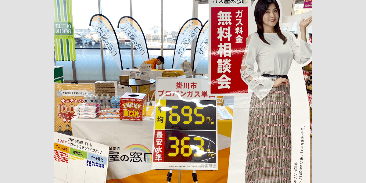スーパーセンターオークワ菊川店　催事風景